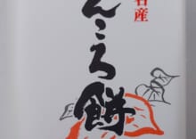 かんころ餅（125ｇ）プレーン